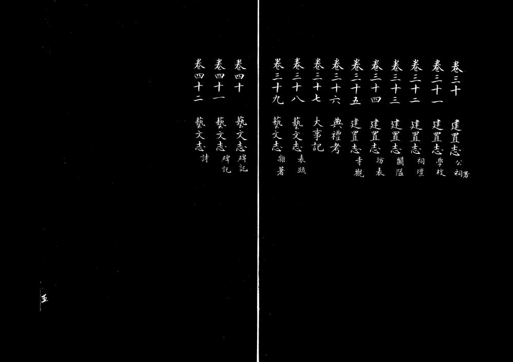 _[光绪]莱芜县志_