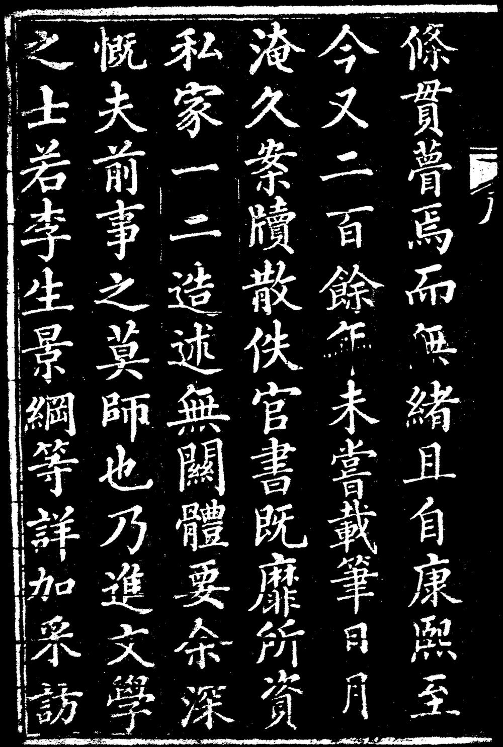 _[光绪]临朐县志_