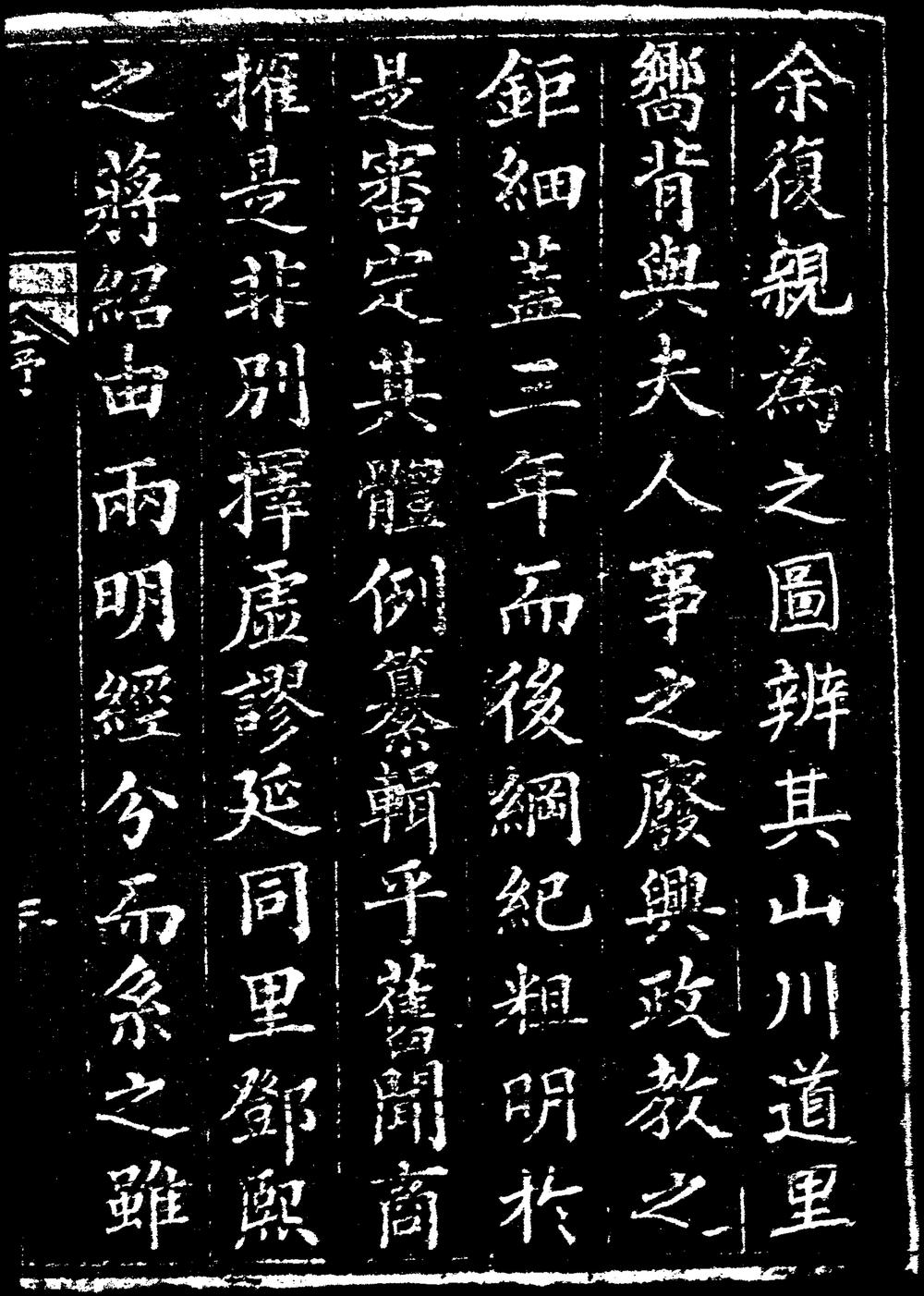 _[光绪]临朐县志_