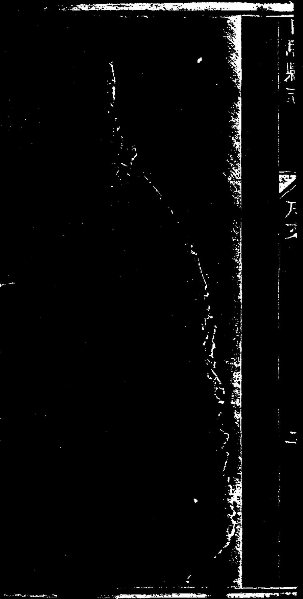 _[光绪]日照县志_