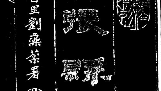 10015 光绪寿张县志 0.jpg