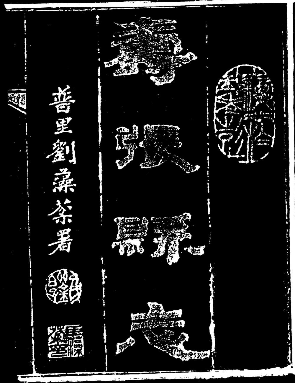 _[光绪]寿张县志_