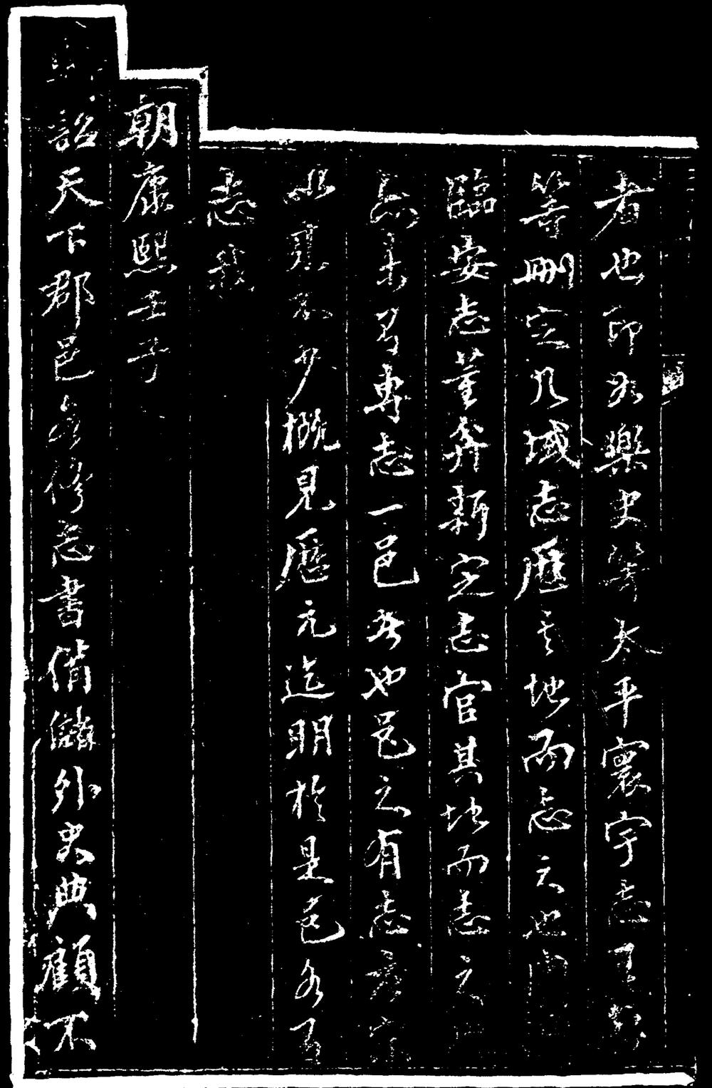 _[光绪]寿张县志_