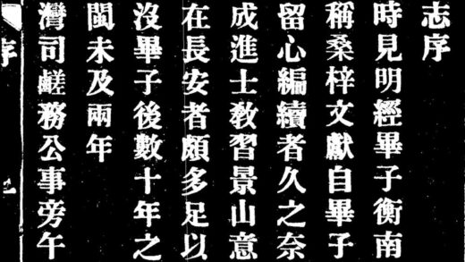 10017 光绪威海卫志 0.jpg