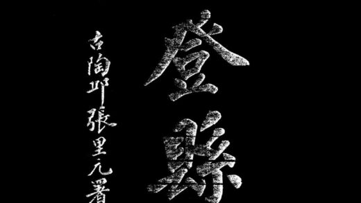 10018 光绪文登县志 0.jpg