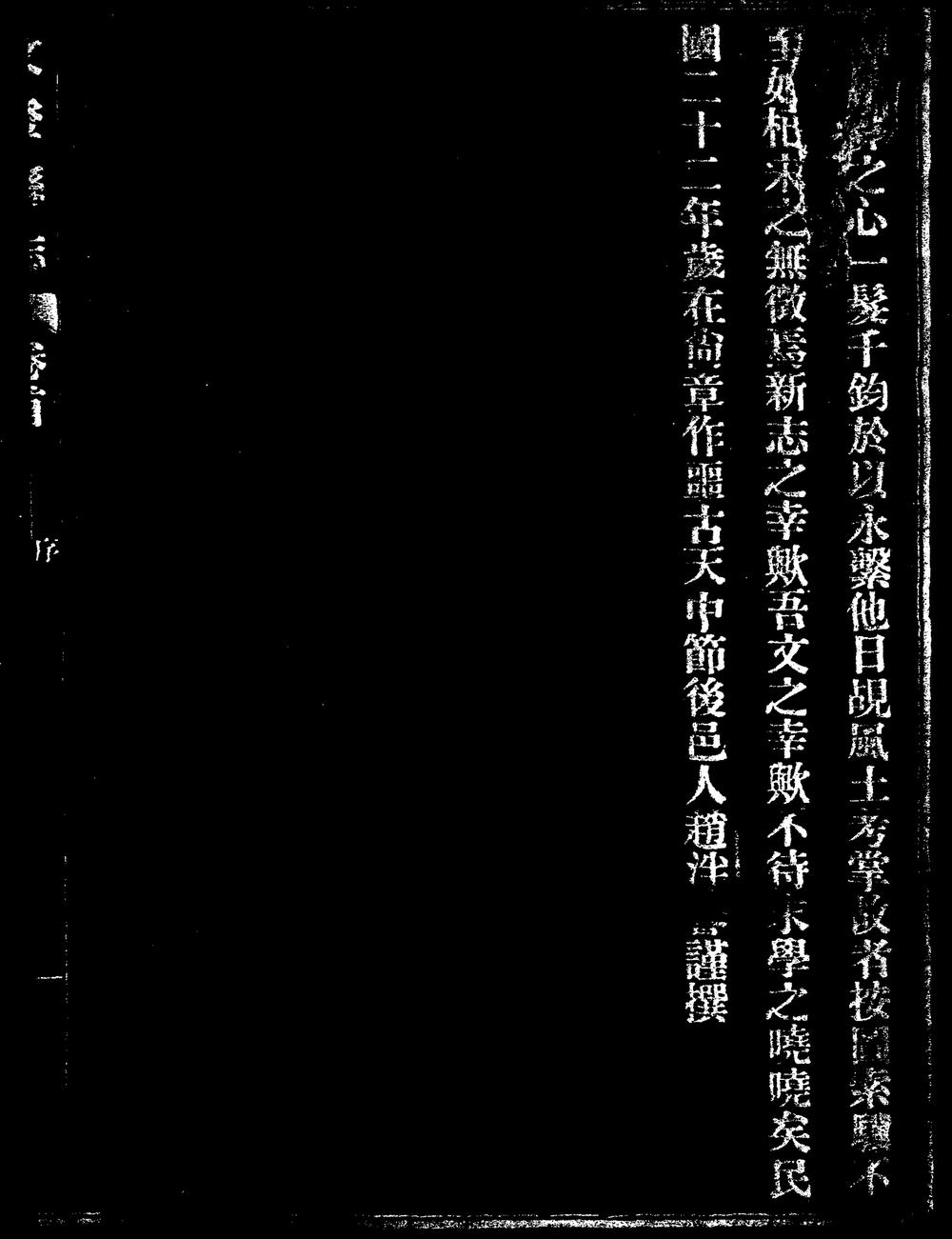 _[光绪]文登县志_