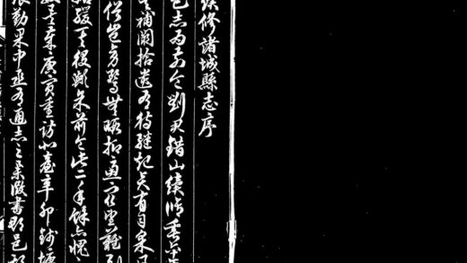 10020 光绪增修诸城县志续志 0.jpg