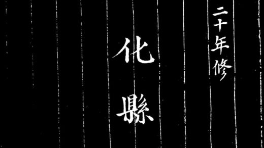 10021 沾化县志 0.jpg