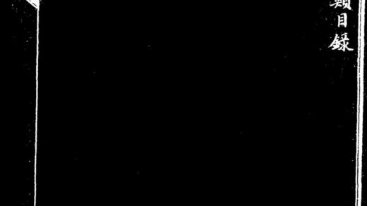 10022 章邱县乡土志 0.jpg