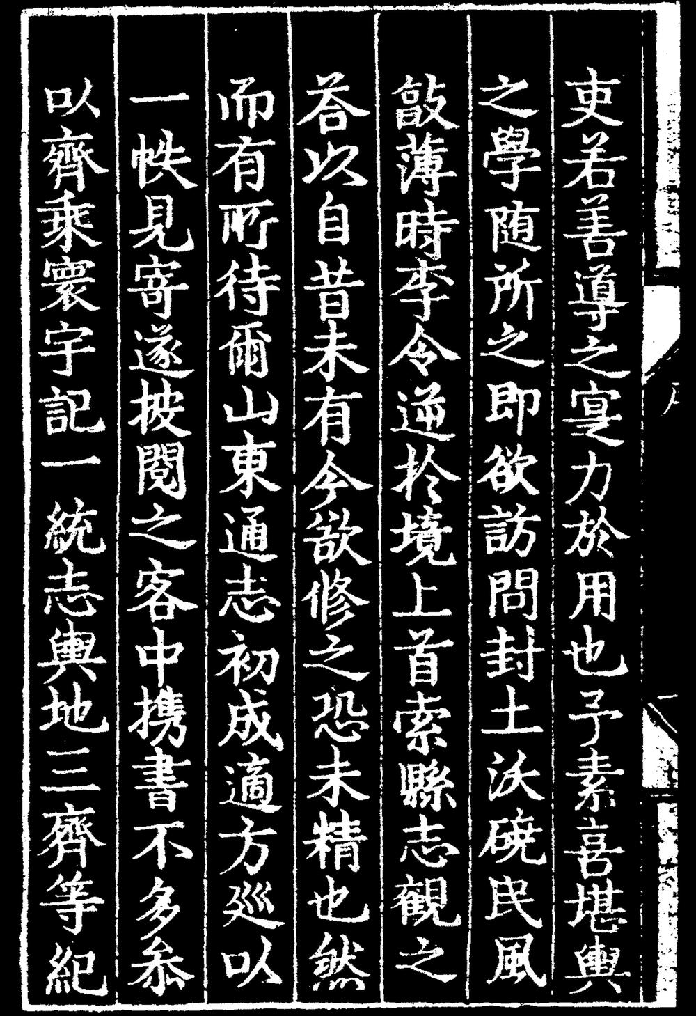 _[嘉靖]莱芜县志_