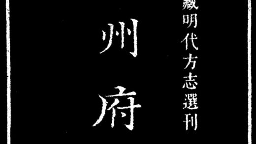 10027 嘉靖青州府志 0.jpg