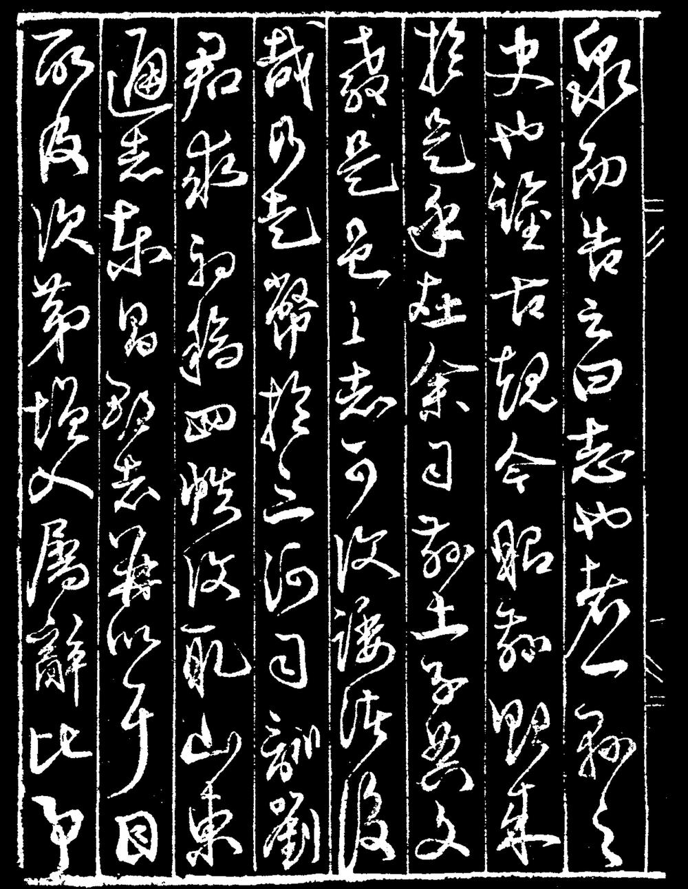 _[嘉靖]武城县志_