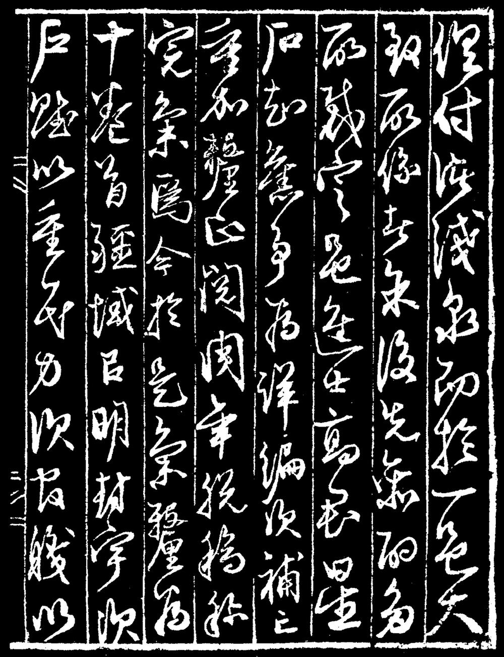 _[嘉靖]武城县志_