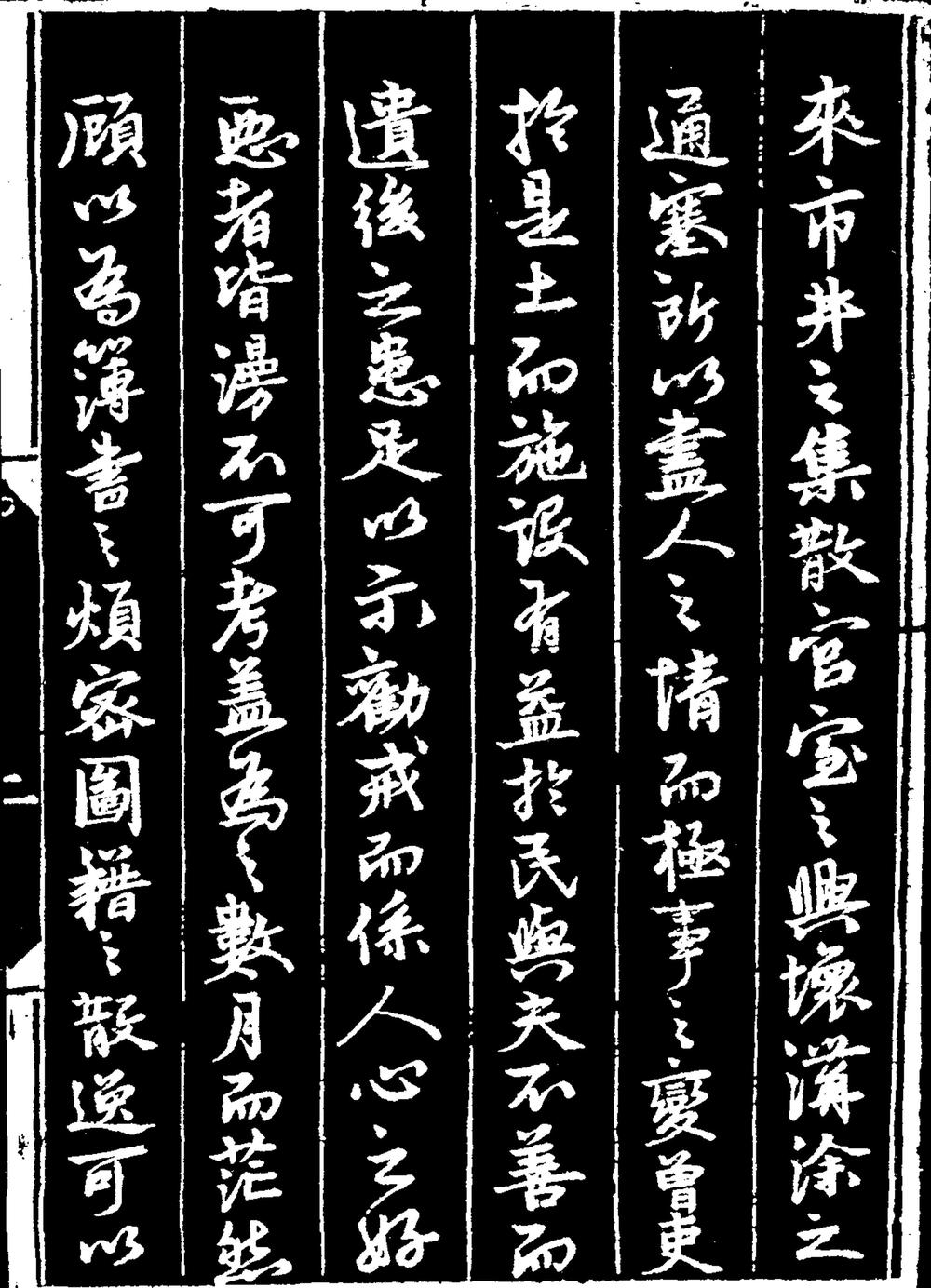 _[嘉靖]夏津县志_