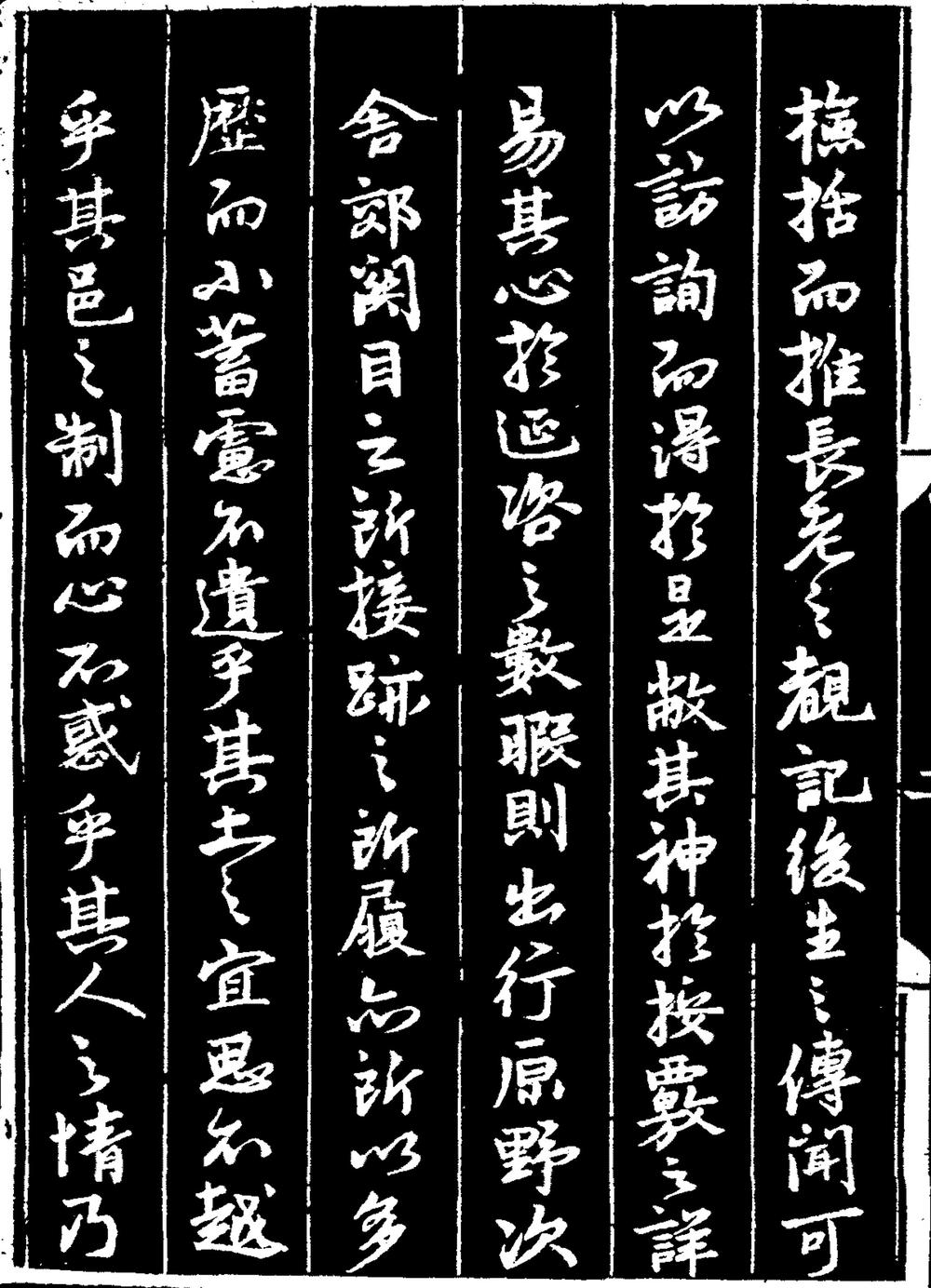 _[嘉靖]夏津县志_