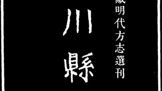 10033 嘉靖淄川县志 0.jpg