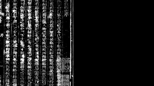 10037 嘉庆续掖县志 0.jpg