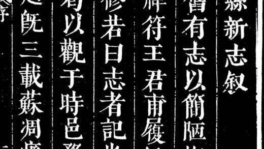 10038 康熙茌平县志 0.jpg