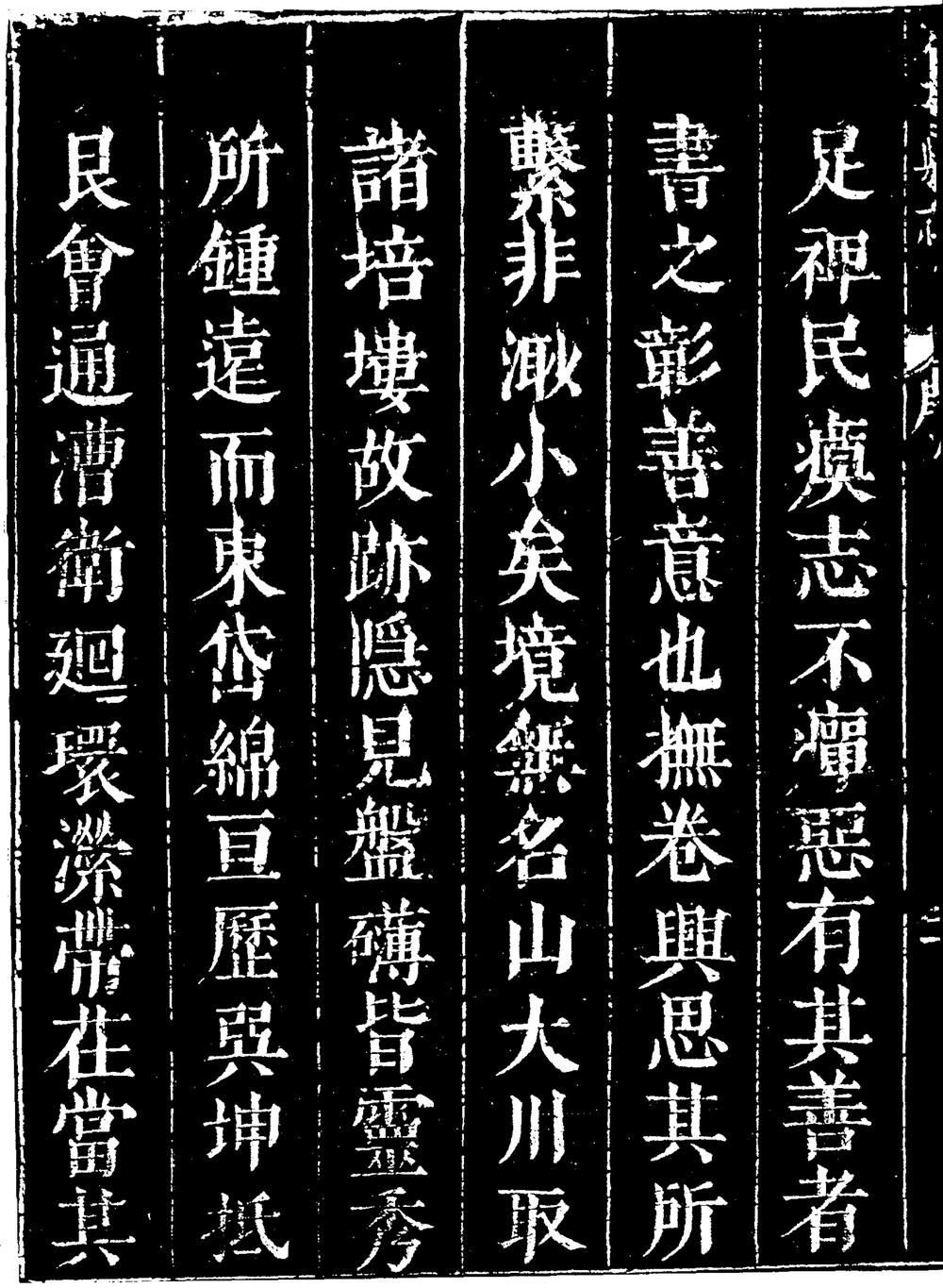 _[康熙]茌平县志_