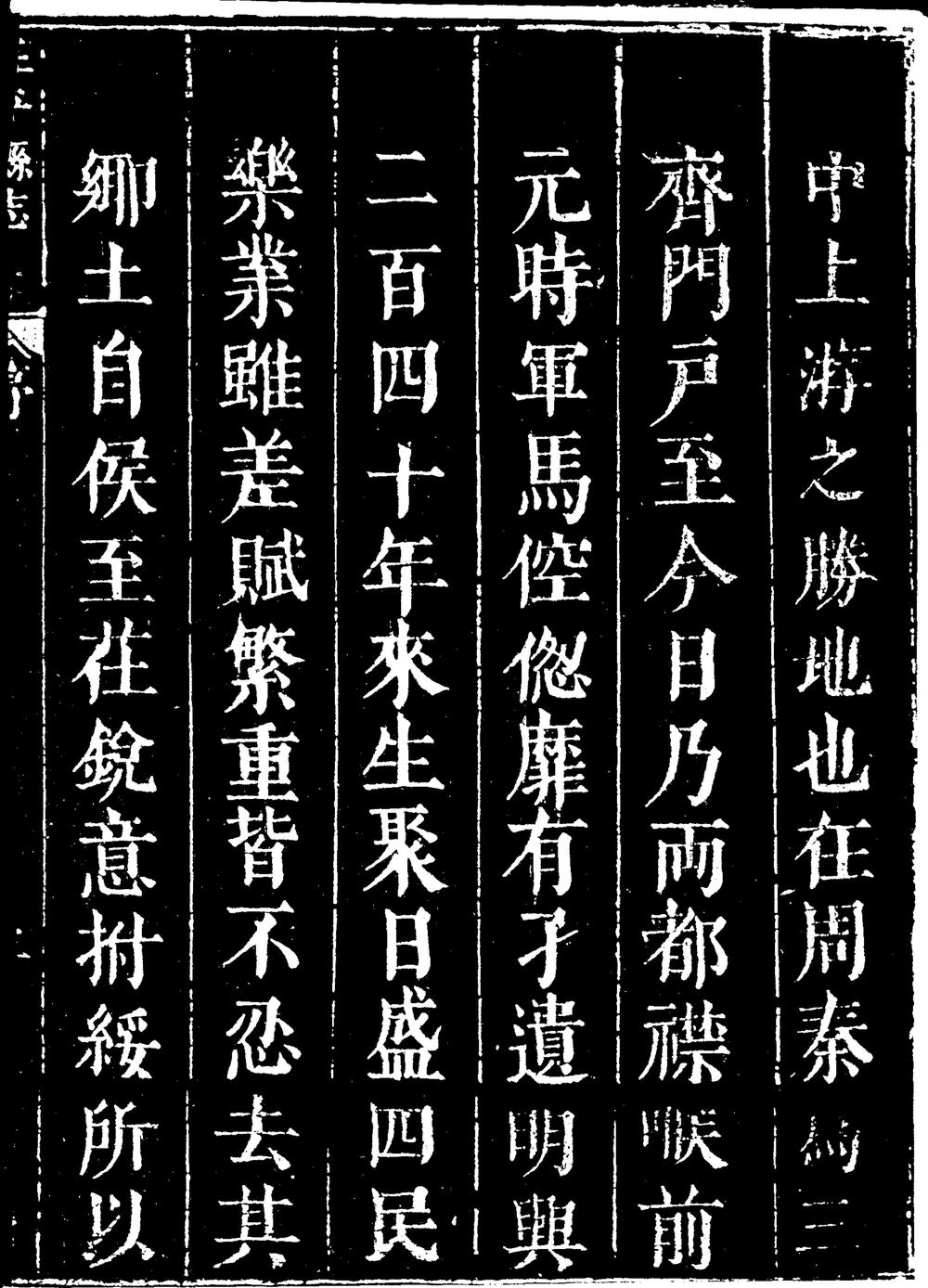 _[康熙]茌平县志_