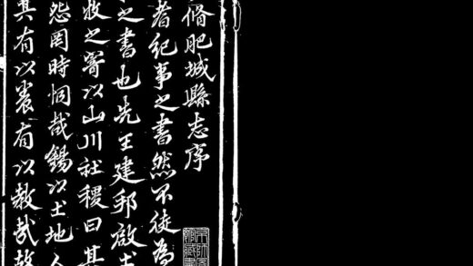 10040 康熙肥城县志 0.jpg