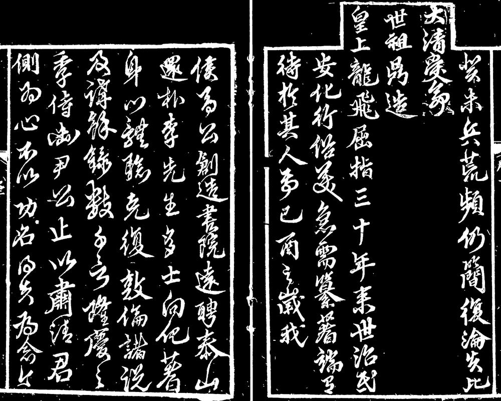 _[康熙]肥城县志_