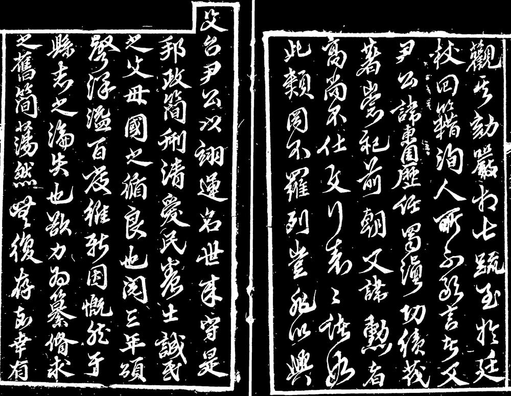 _[康熙]肥城县志_