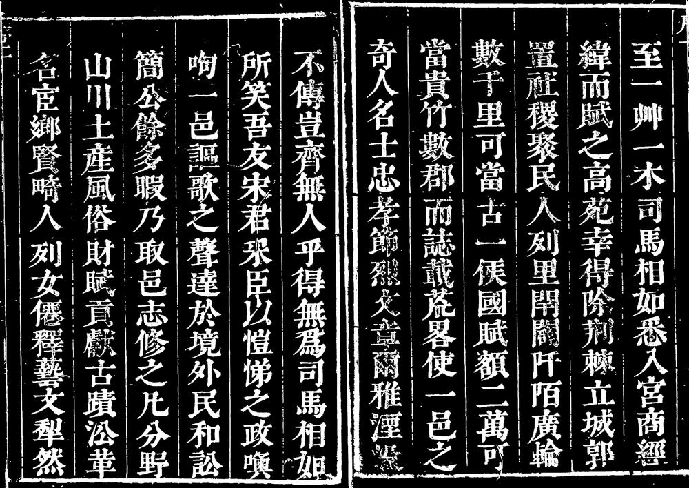 _[康熙]高苑县志_