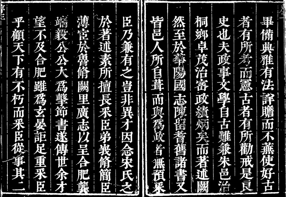 _[康熙]高苑县志_