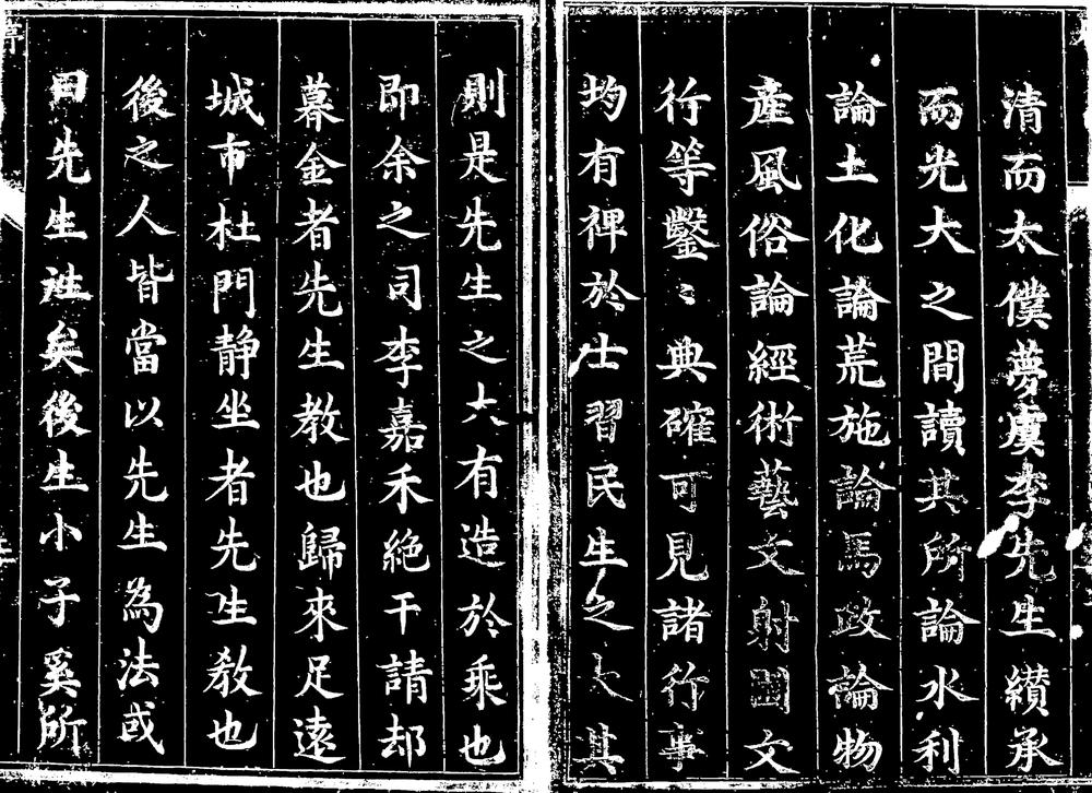 _[康熙]乐安县续志_