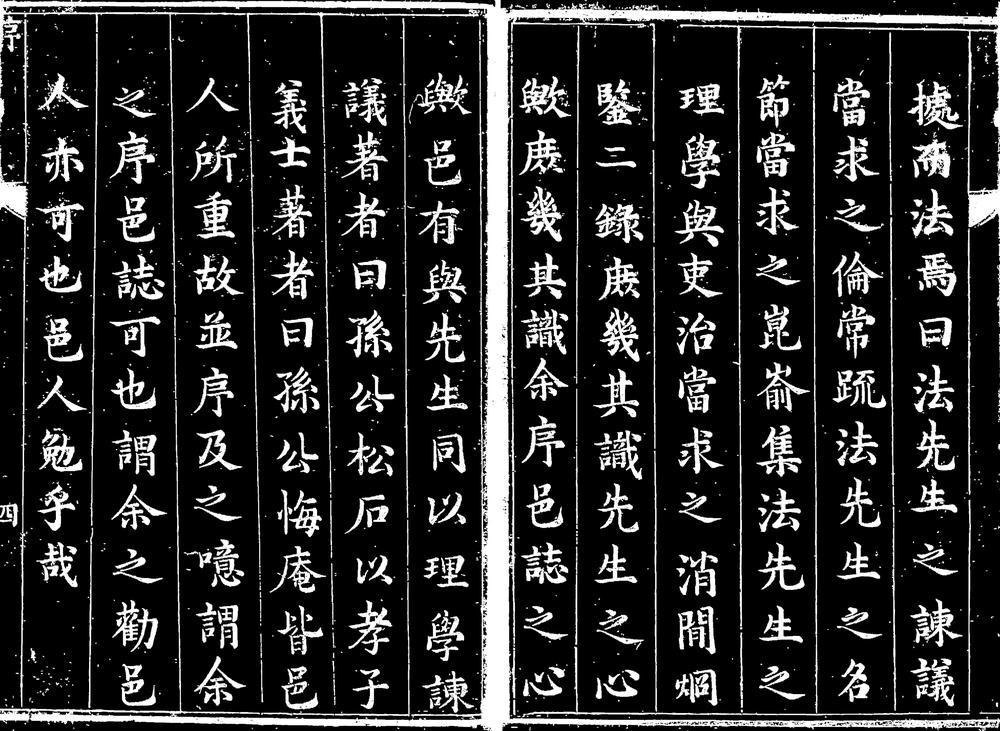 _[康熙]乐安县续志_