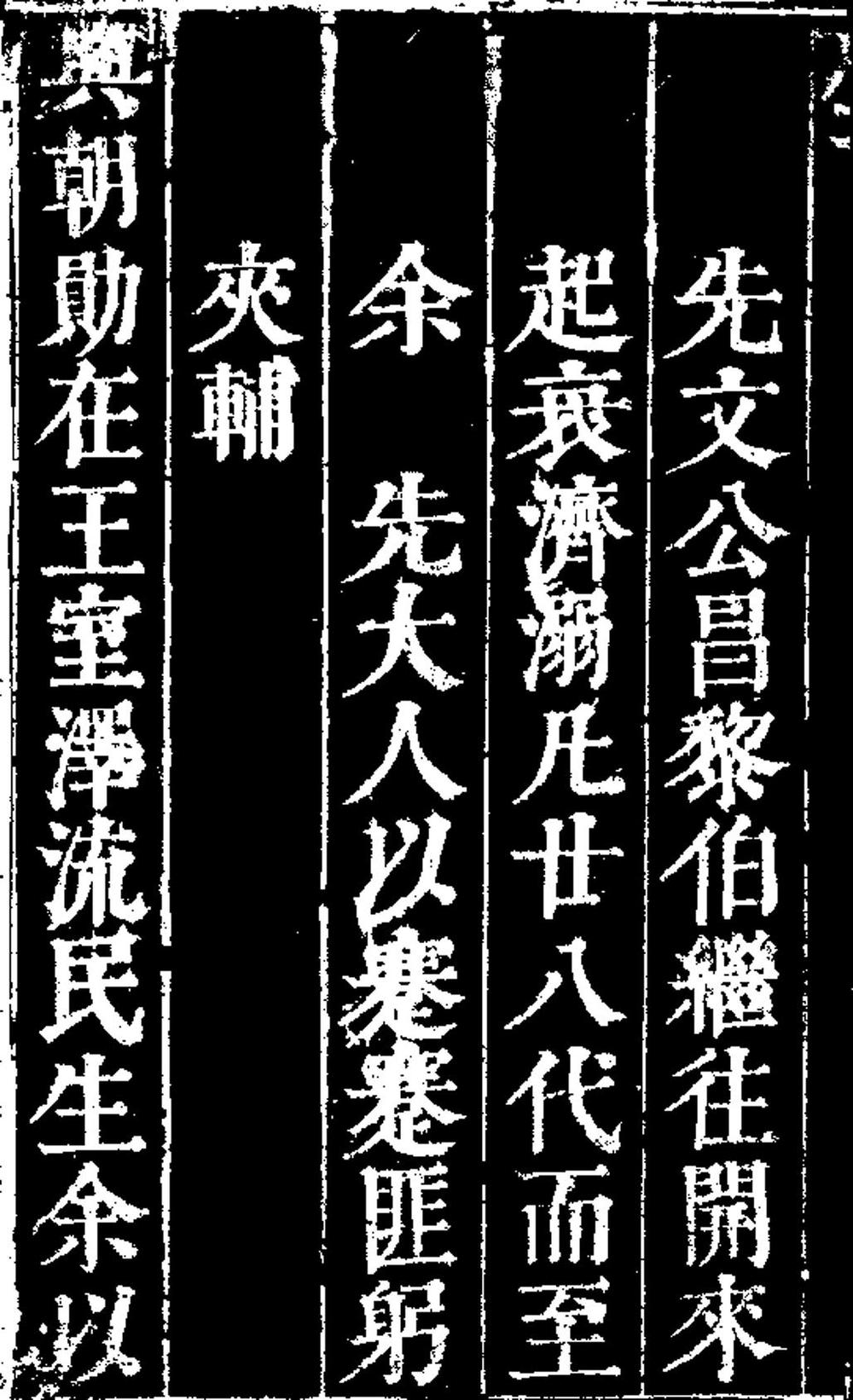 _[康熙]利津县新志_