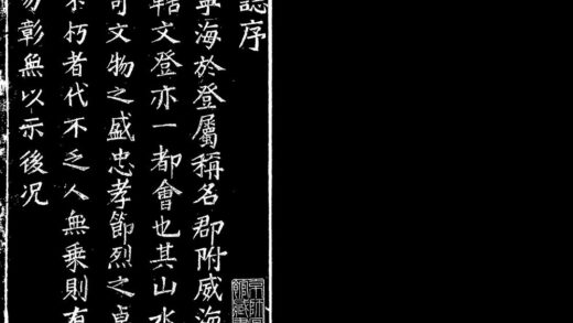 10047 康熙宁海州志 0.jpg