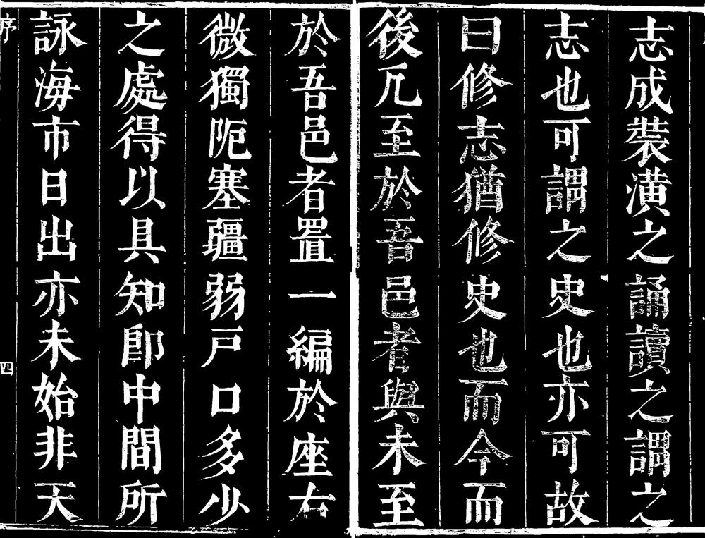 _[康熙]蓬莱县志_