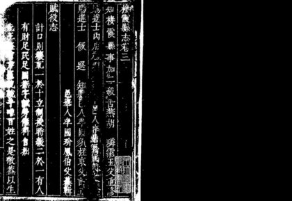 10049 康熙栖霞县志 0.jpg