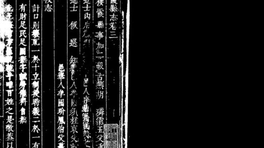 10049 康熙栖霞县志 0.jpg