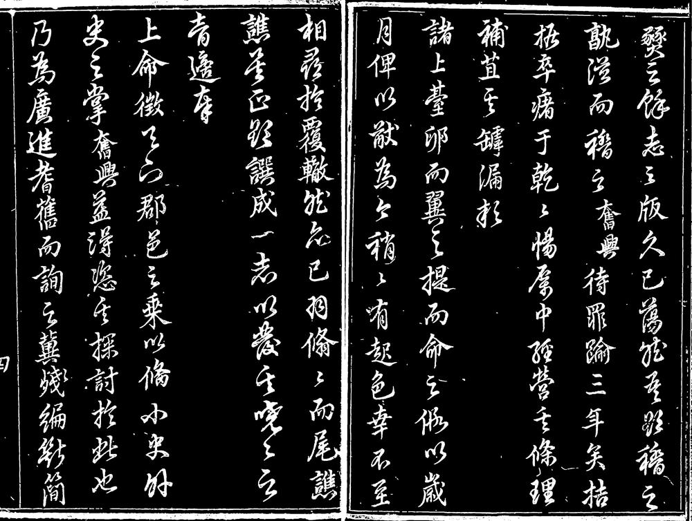 _[康熙]齐河县志_