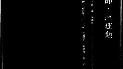 10051 康熙武定府志 0.jpg