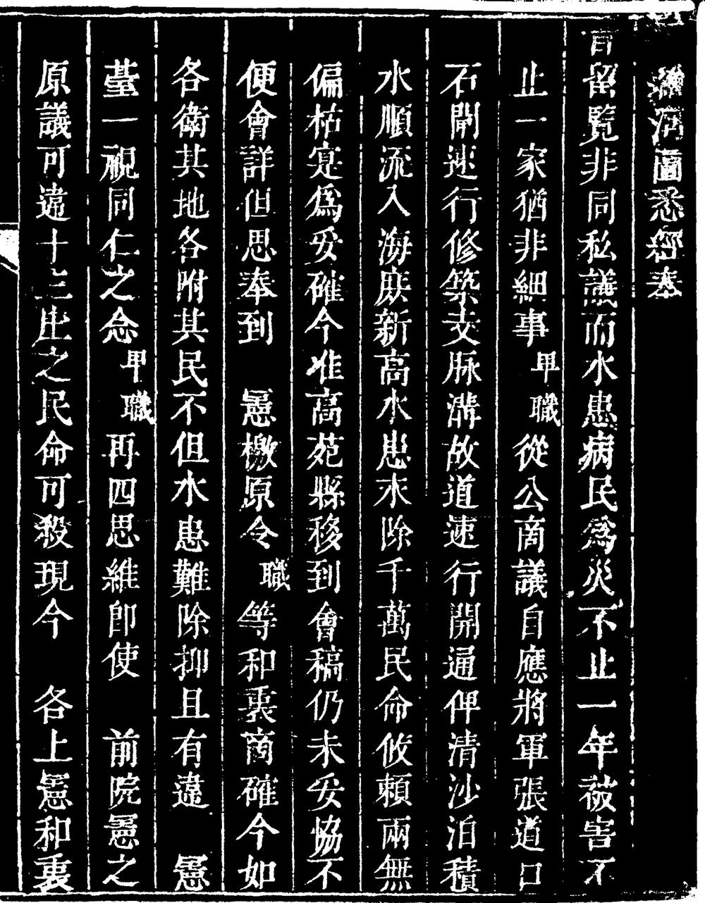 _[康熙]新城县续志_