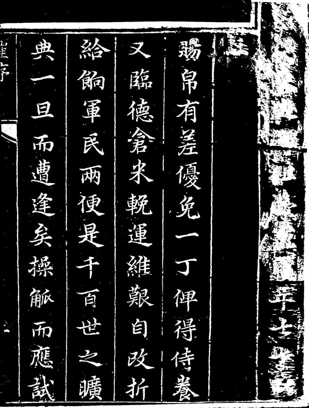 _[康熙]新城县志_