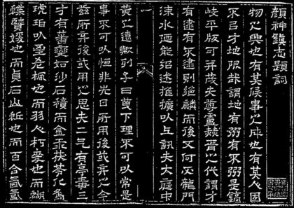 10055 康熙颜神镇志 0.jpg