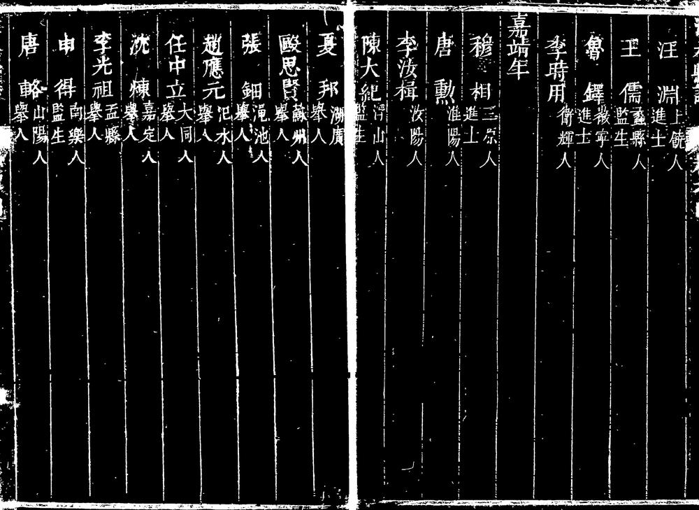 _[康熙]沂水县志_