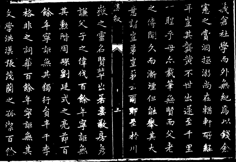 _康熙章邱县志_