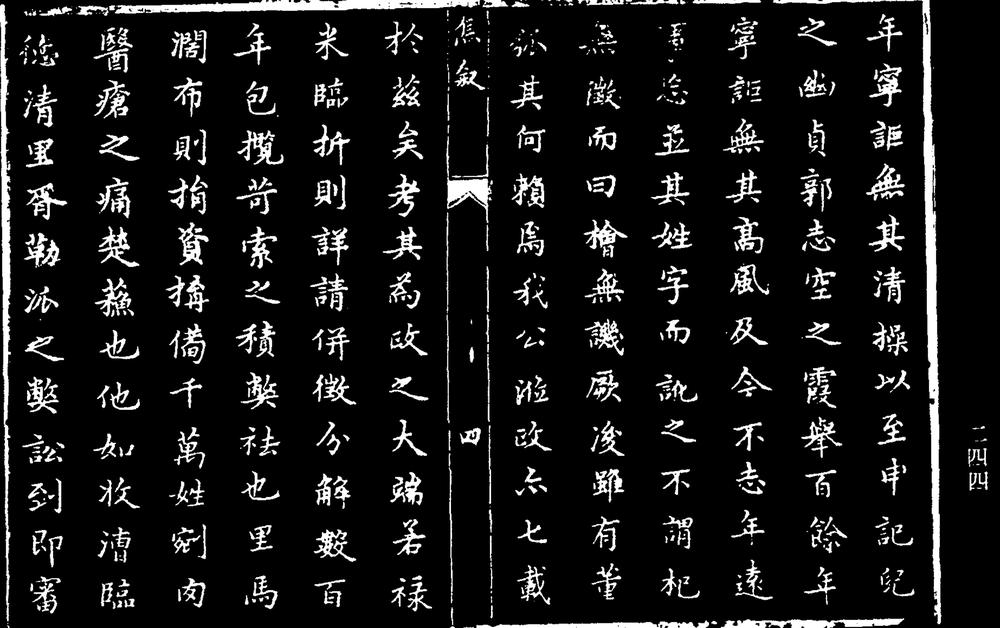 _康熙章邱县志_