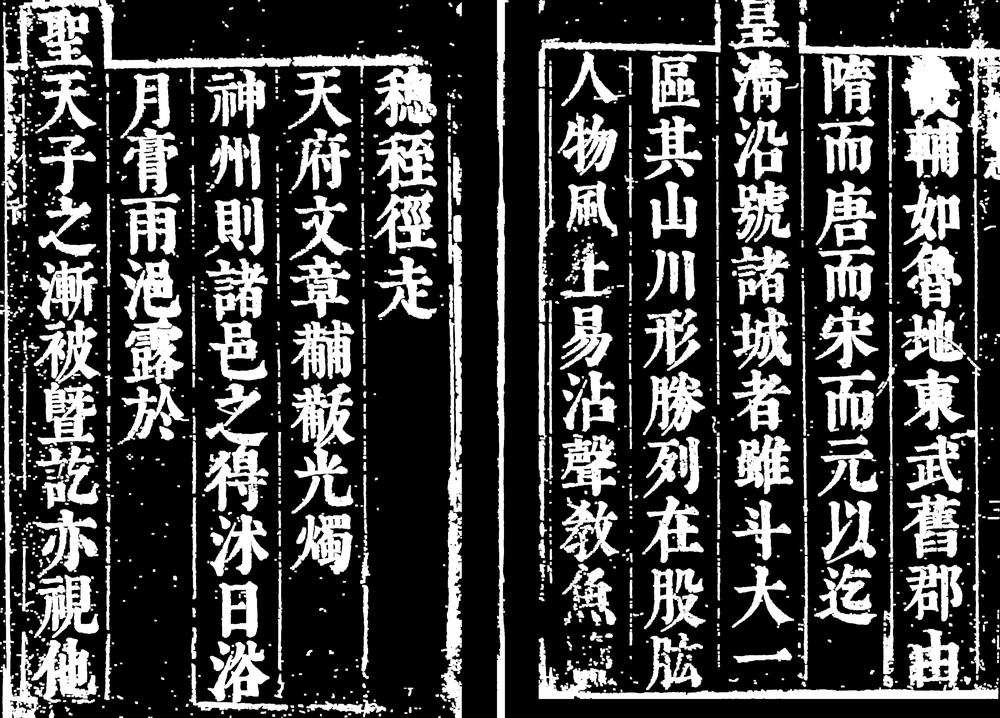 _[康熙]诸城县志_