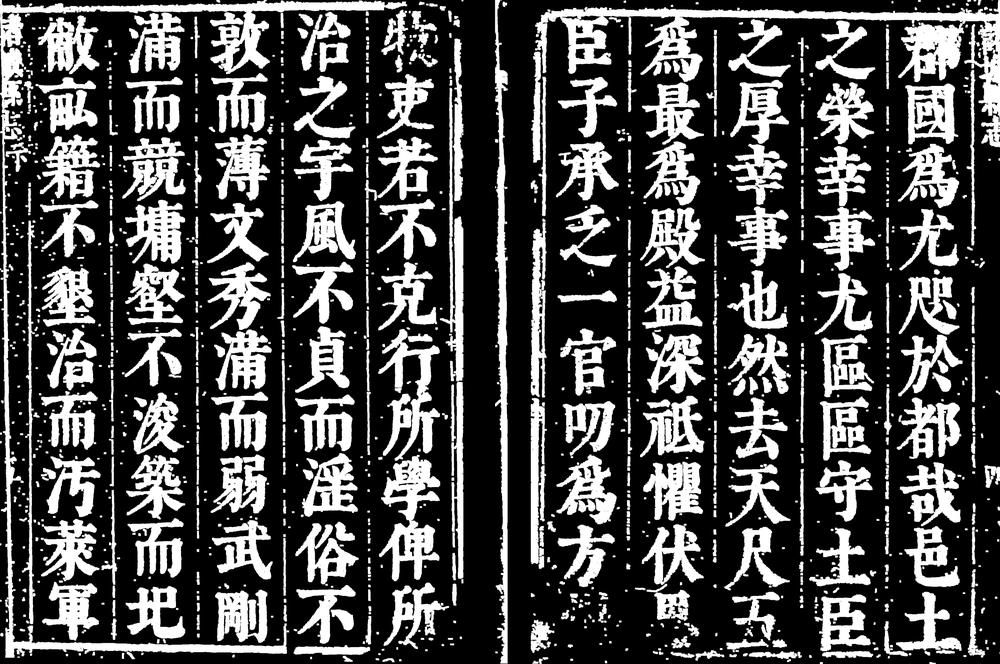 _[康熙]诸城县志_