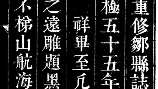 10061 邹县志 0.jpg