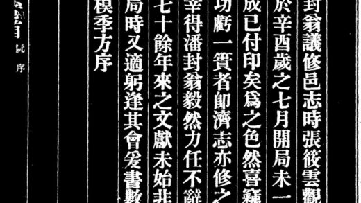 10066 民国济宁县志 0.jpg