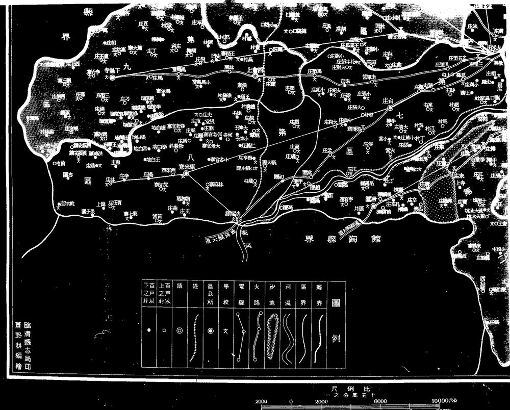 _[民国]临清县志_