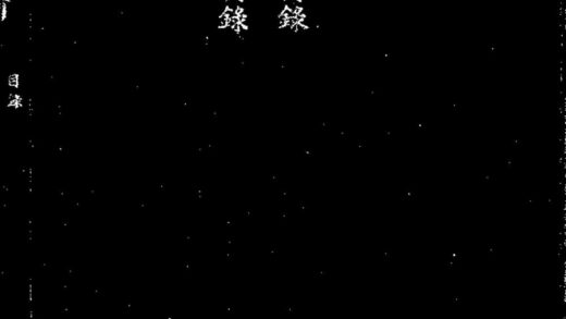 10069 民国齐东县志 0.jpg